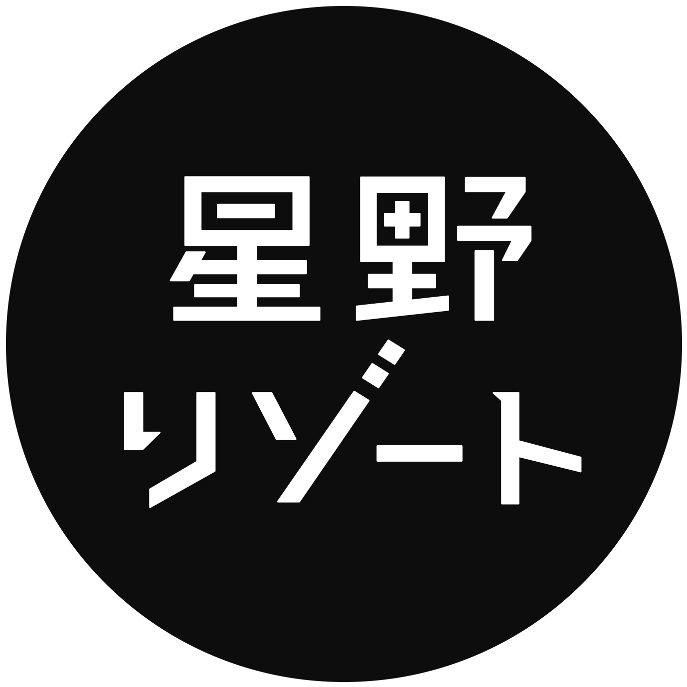 Hoshino Resorts Tomamu